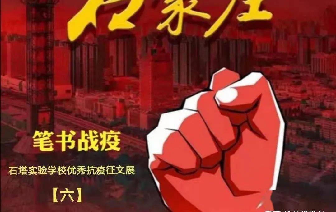 我身边的英雄