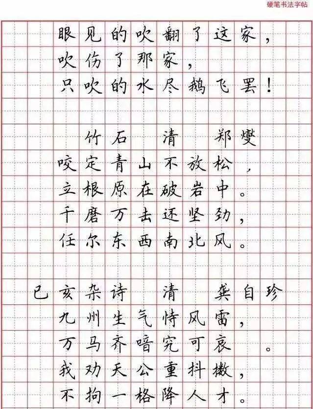 小学语文必背古诗词"硬笔书法"范本,寒假诵读练字两不误!