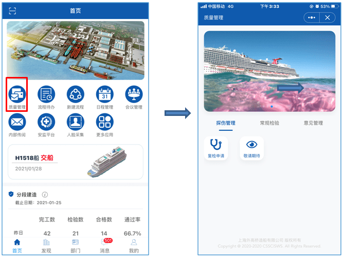 质量管理公司开展swstime移动端探伤管理专项应用培训