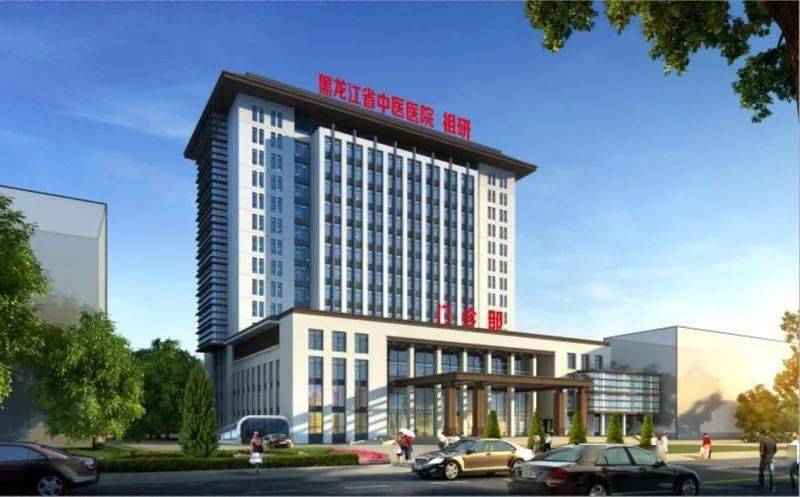 黑龙江省中医医院中药临床药师培训基地 2021年春季招生简章