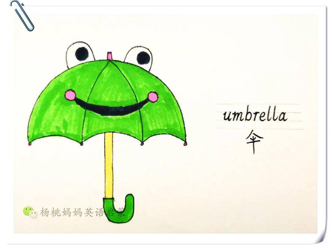 英语萌萌画umbrella伞