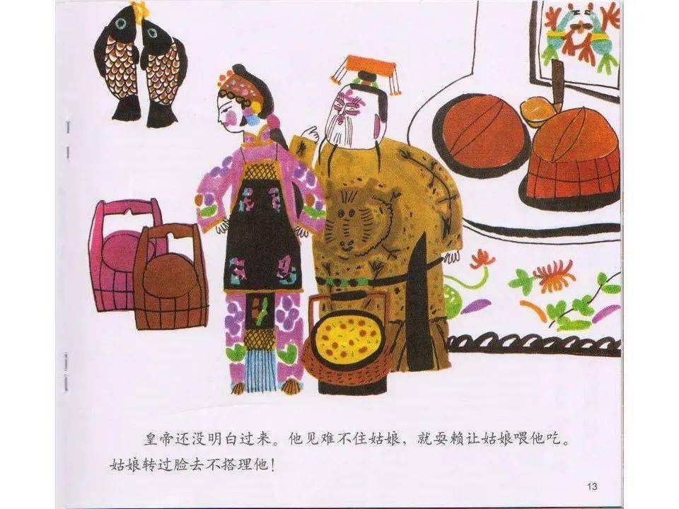 给孩子普及年俗的绘本小年的故事