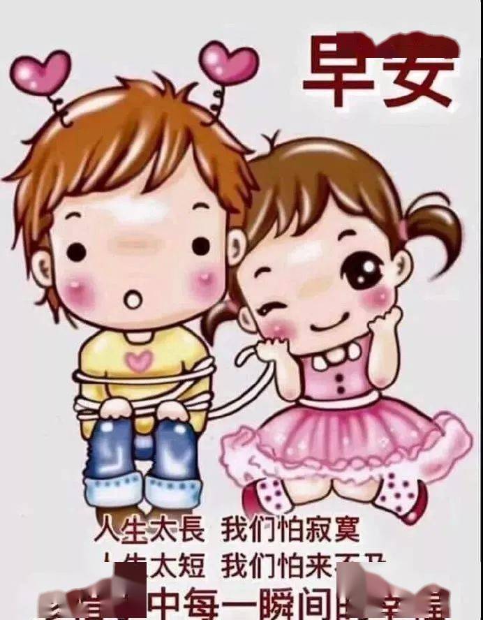 1月29日早上好祝福语 问候语表情包 早上好的短句子 大全