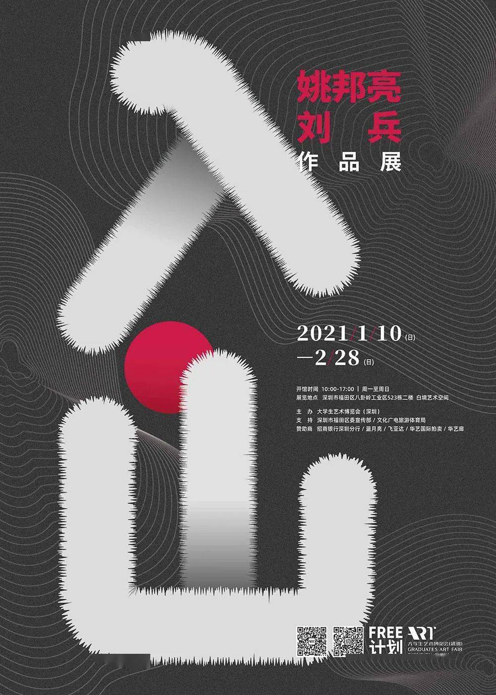 入山丨物之延异——姚邦亮漆艺术作品赏析