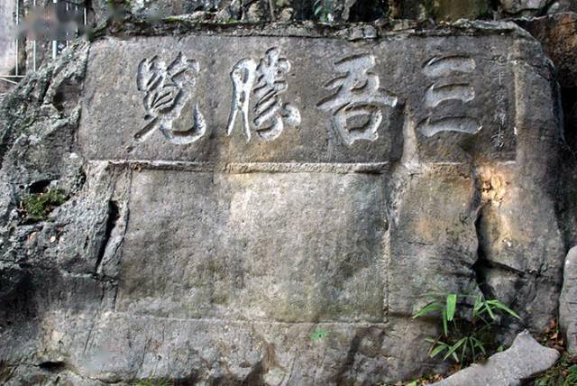 中国美术报:祁阳浯溪碑林的"摩崖三绝"