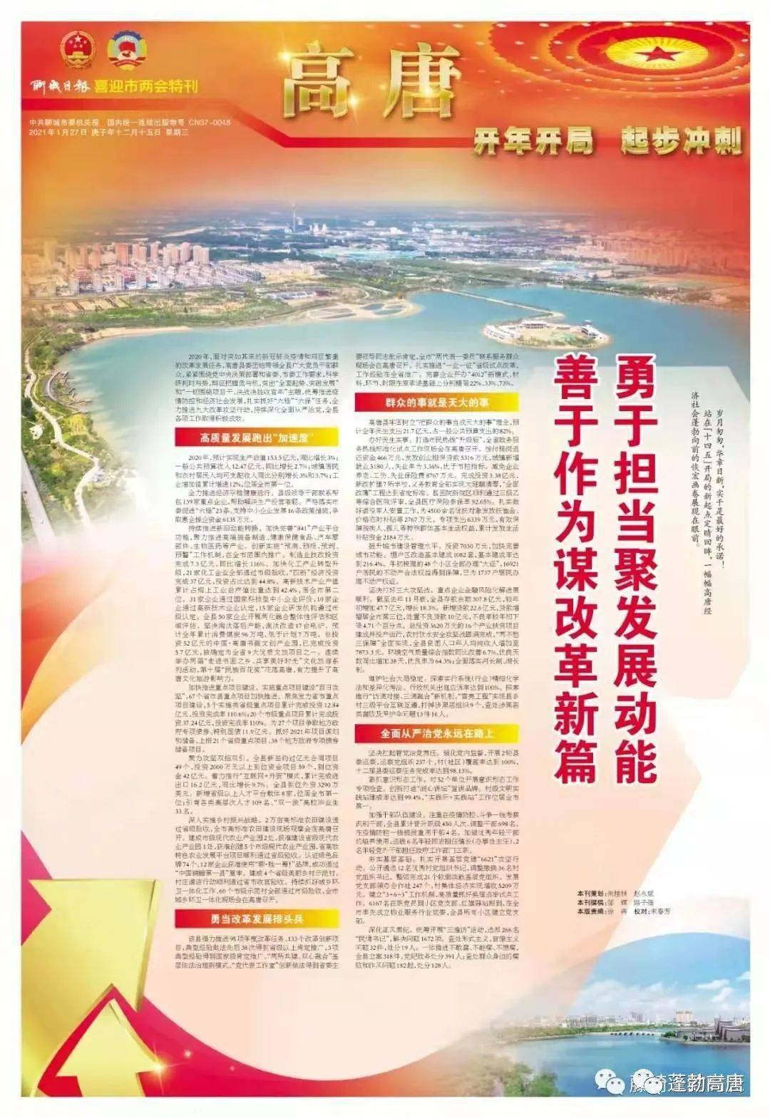 岁月匆匆,华章日新,实干是最好的承诺!