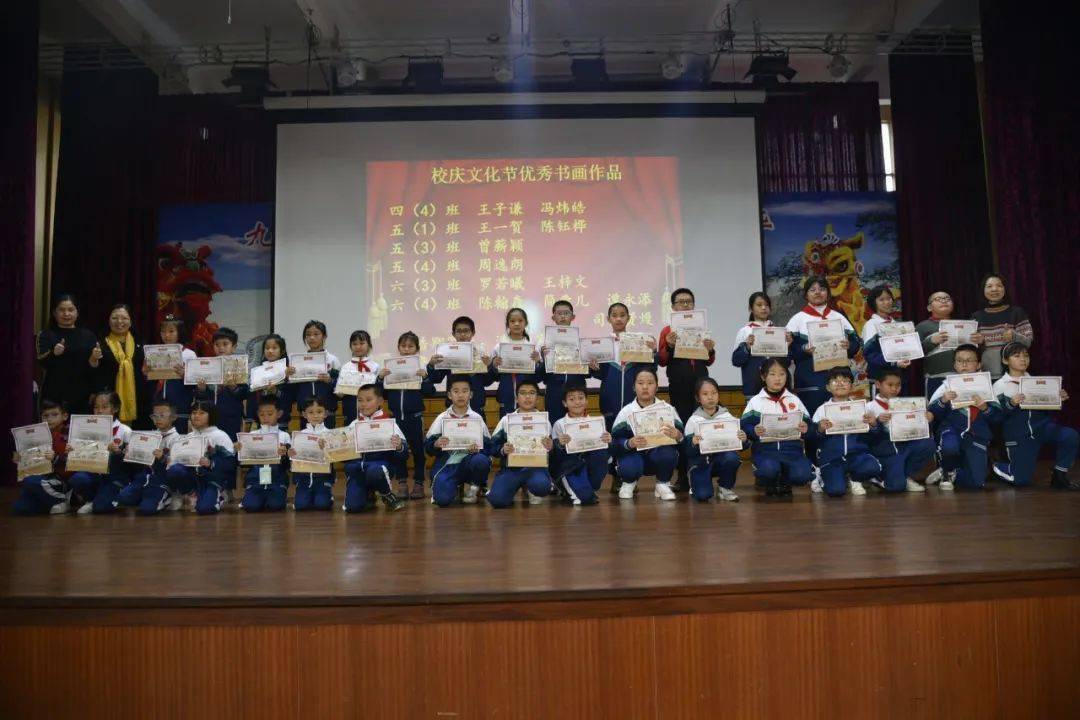 不忘初心奋斗前进佛山市元甲学校20202021学年度上学期散学典礼