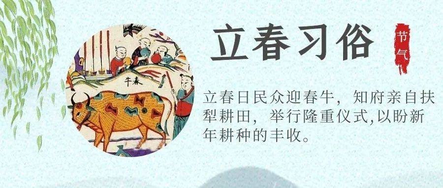 文旅融合│周末来这里体验立春节气民俗文化感受乡村之美