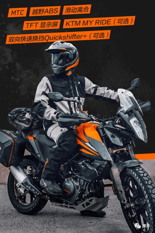 ktm390adv最终的售价很关键