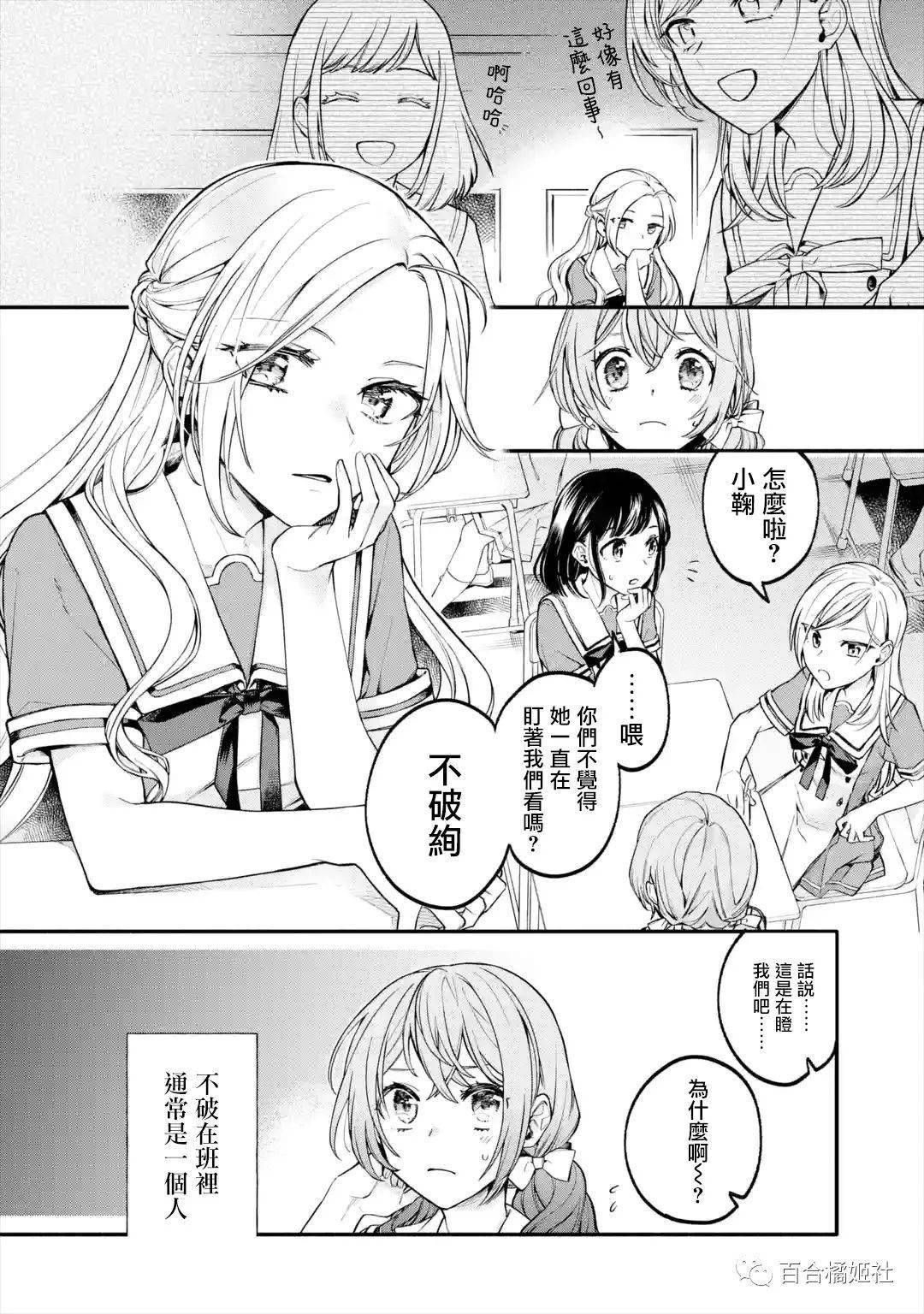 【gl】如何在一百天内攻陷一个直女?