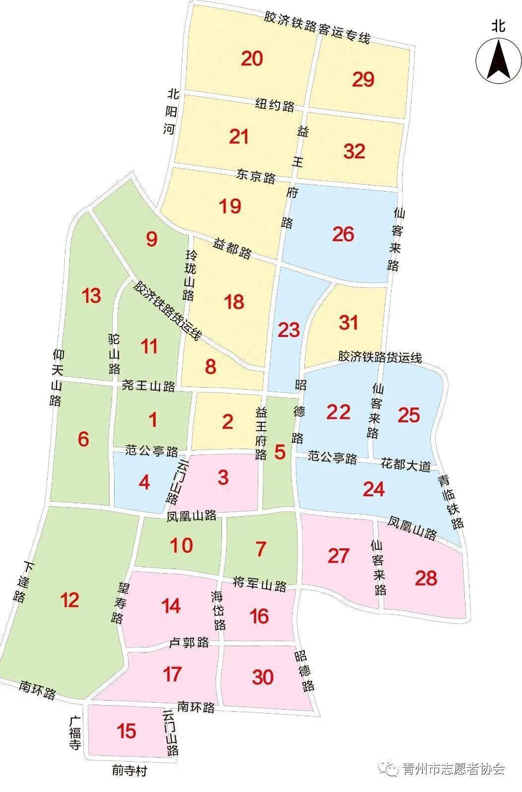 青州市志愿者协会2020年工作总结