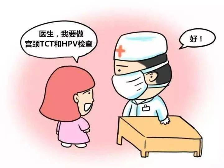 原创科普丨宫颈癌筛查那些你需要了解的事儿