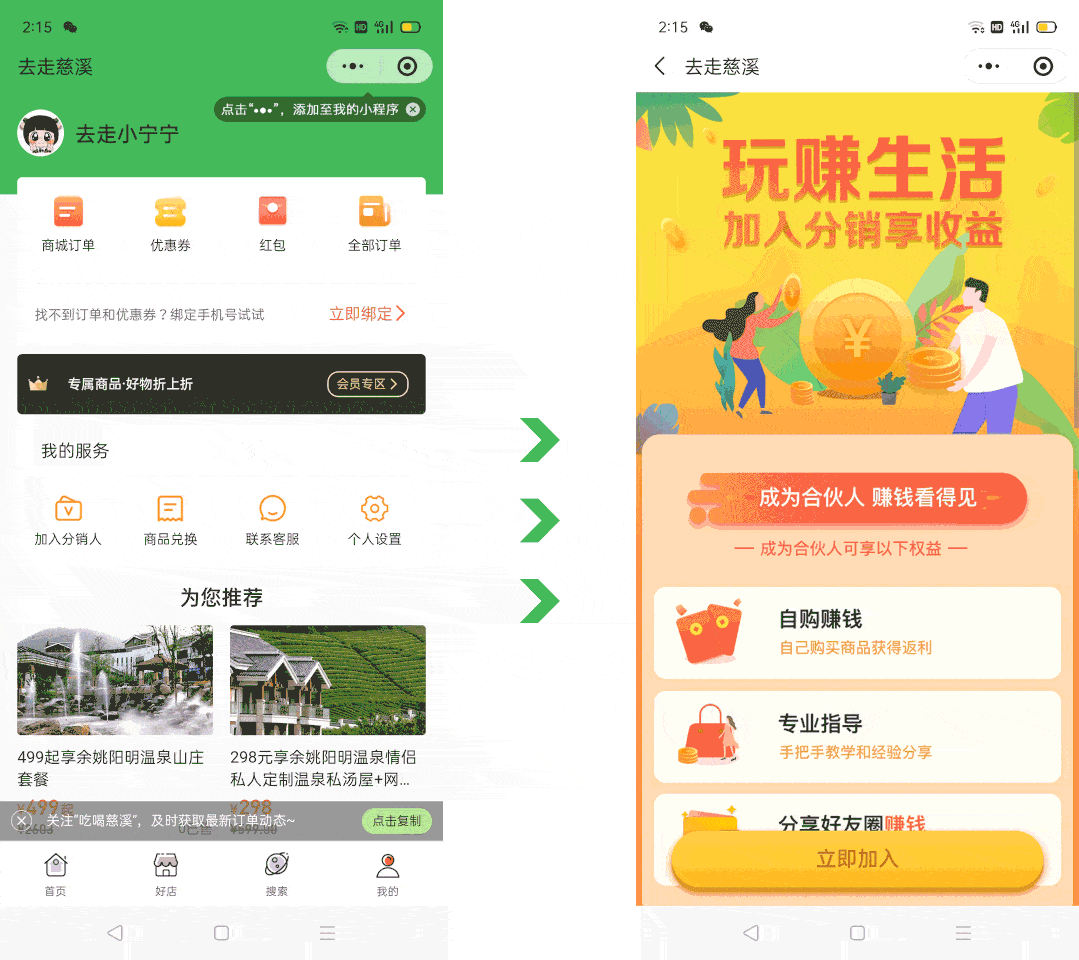 还没加入的小伙伴们不要急 我们这回更换了新系统 长按识别上方小程序