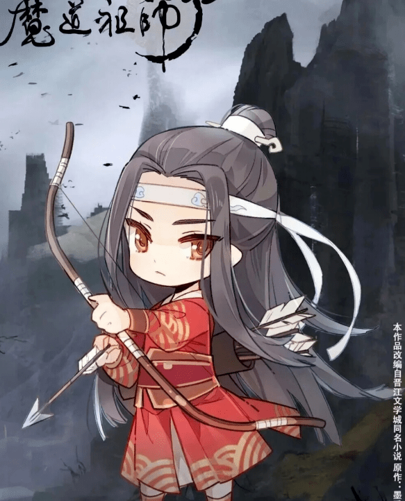 q版魔道祖师,赶快收藏起来(道友在哪里?