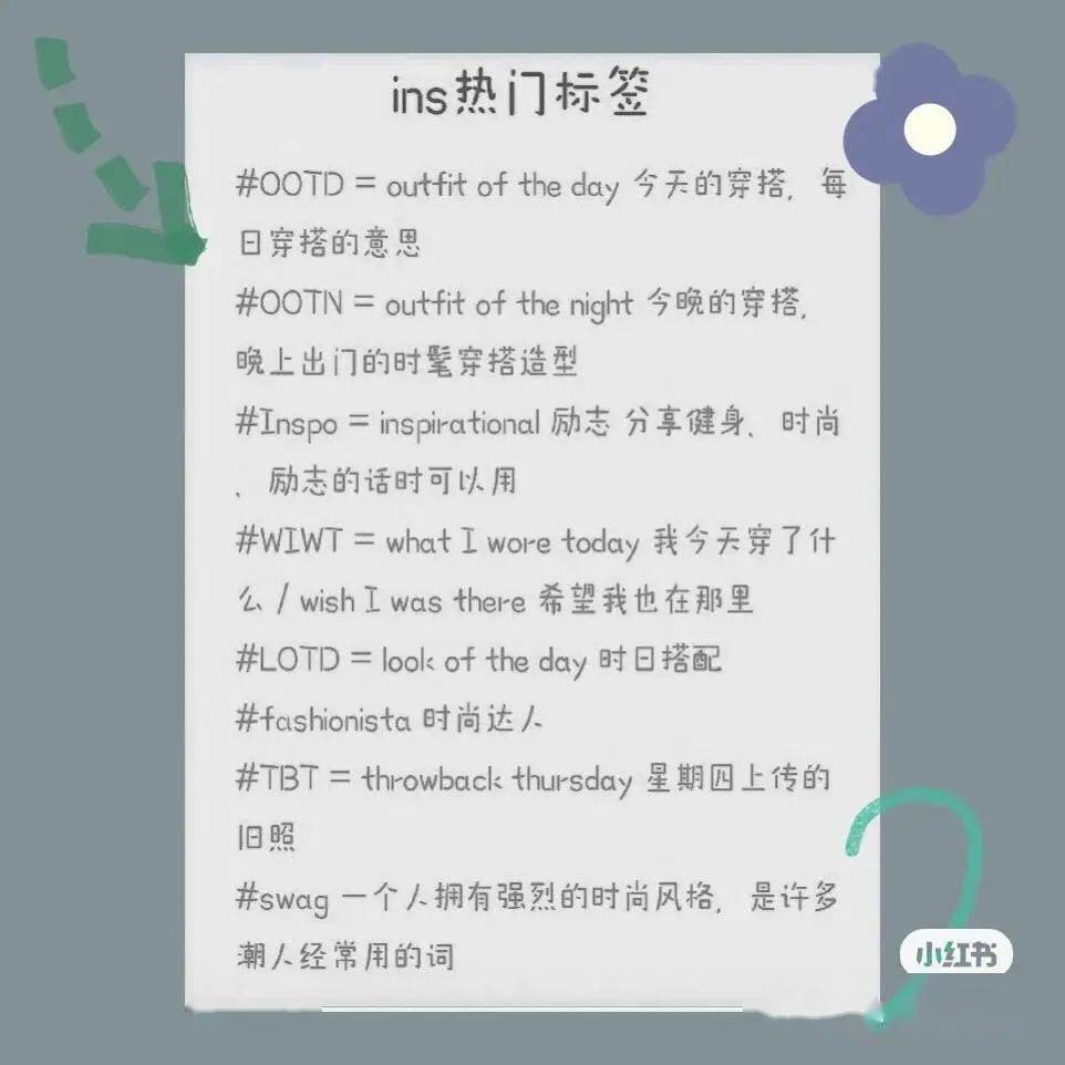 当然知道  ootd是ins上一个tag,outfit of the day,今日穿搭的意思