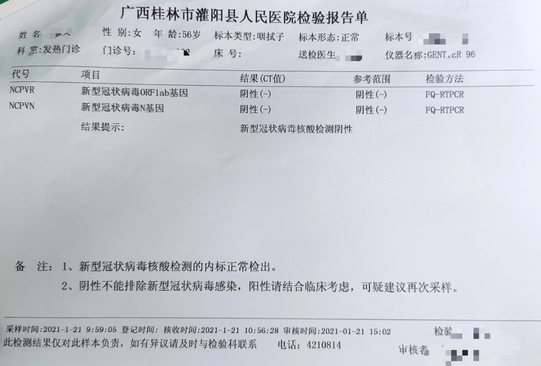 回灌阳,如何做核酸检测?是否需要做?统统都在这!