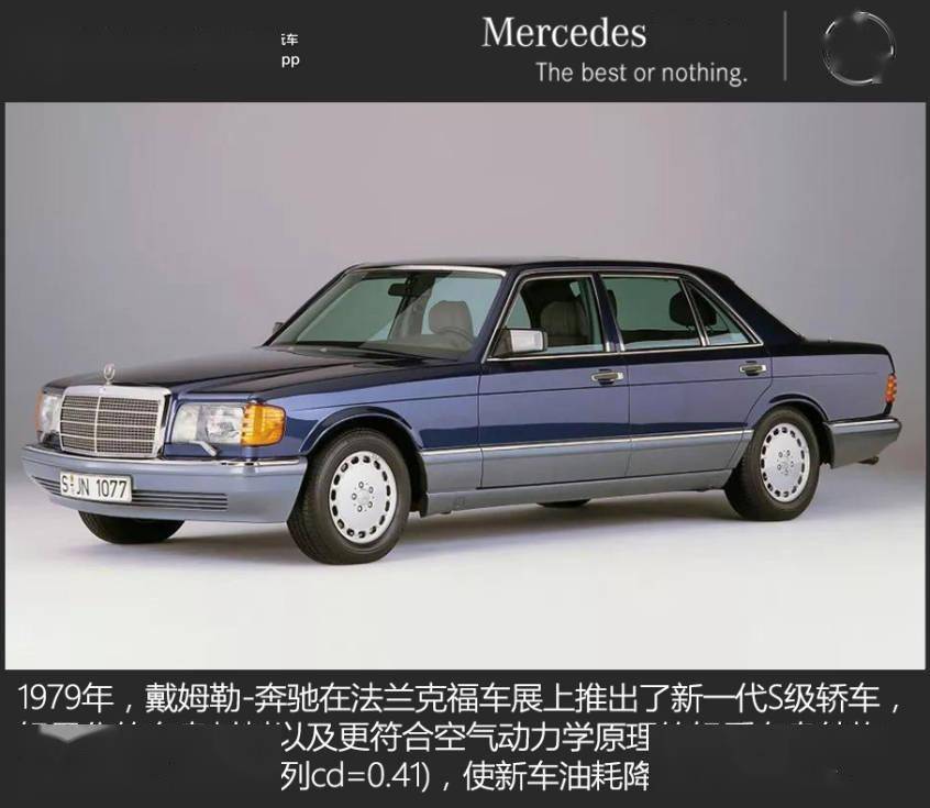 第六代奔驰s级——w126(1979-1991年)