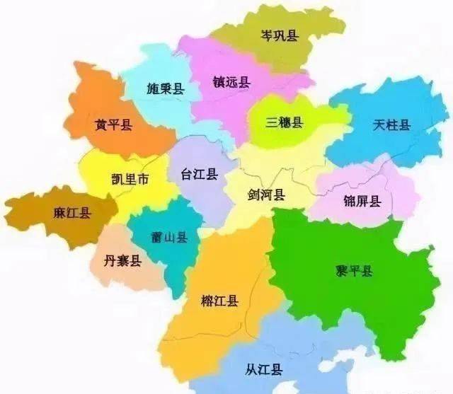 全州辖凯里1市和麻江,丹寨,黄平,施秉,镇远,岑巩,三穗,天柱,锦屏,黎平