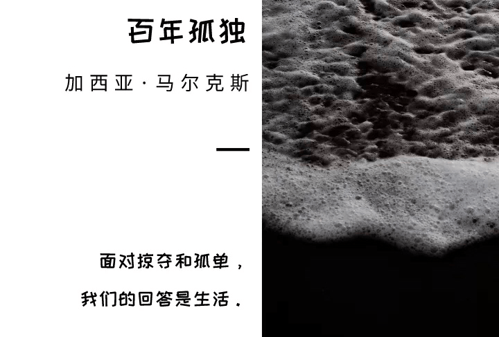 湖科朗读者《百年孤独》_马孔多