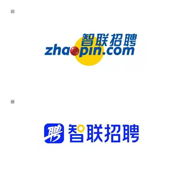 智联招聘更换新logo了