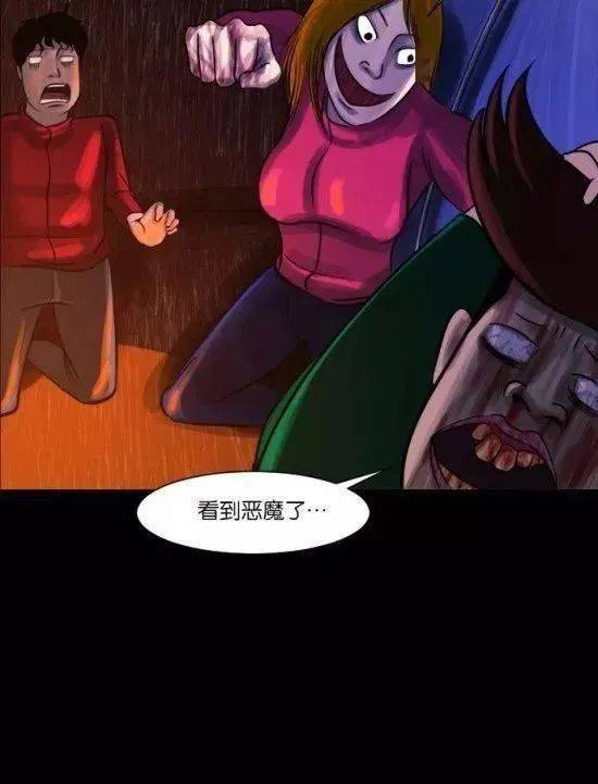 【元周民】恐怖社区聚会_公众