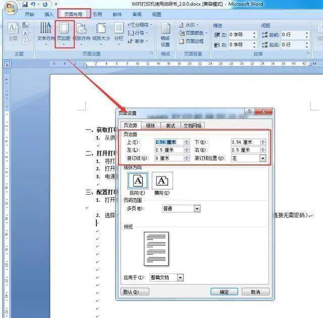 职场攻略|超全word排版技巧汇总,千万不要错过_手机搜狐网