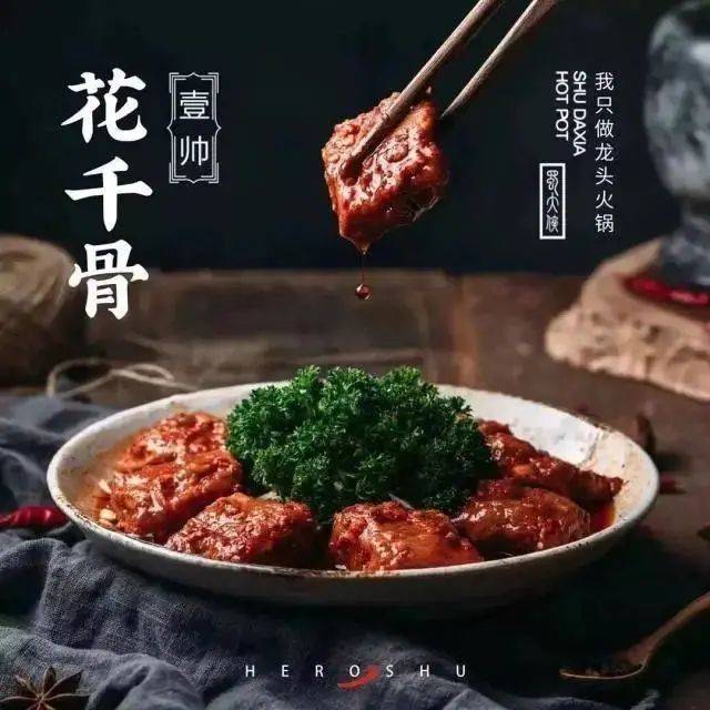 仅56元抢价值141元蜀大侠套餐!速抢,手慢无!_菜品
