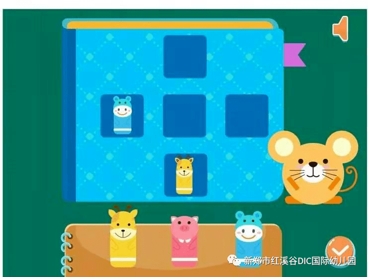 dicinternational思维闯关赢宝藏