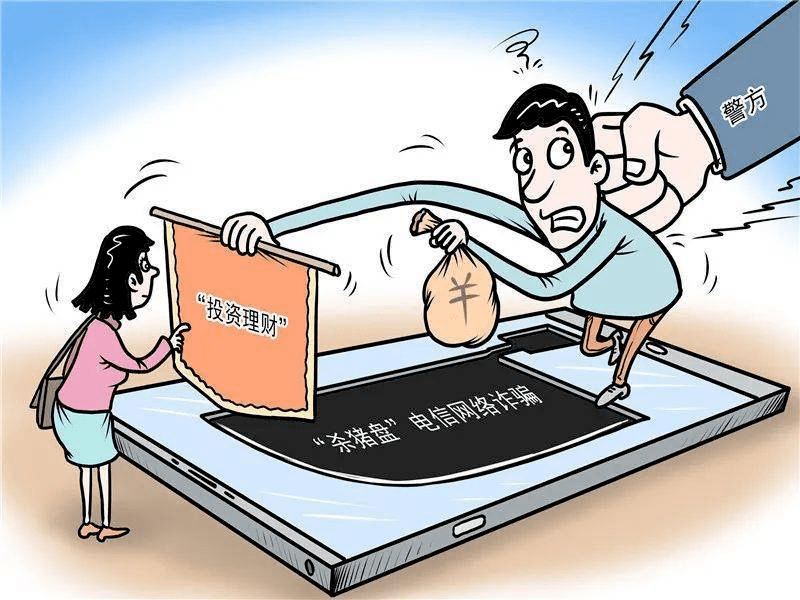 这些一定要小心_诈骗