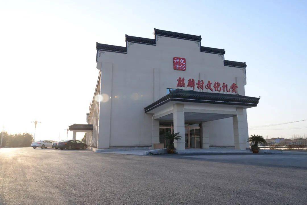 这座占地面积1000平方米的新建农村文化礼堂刚刚投入使用,村民们正在