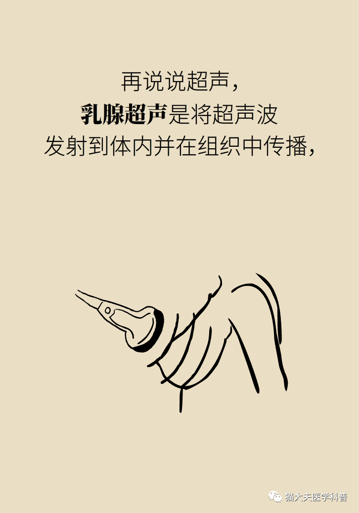 钼靶和b超,检查乳腺选哪个?_科普