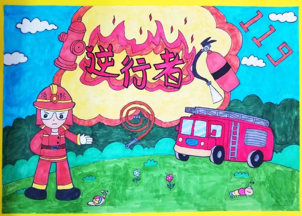 一幅幅五彩缤纷,精彩纷呈的绘画作品,向我们展示了孩子们内心的消防