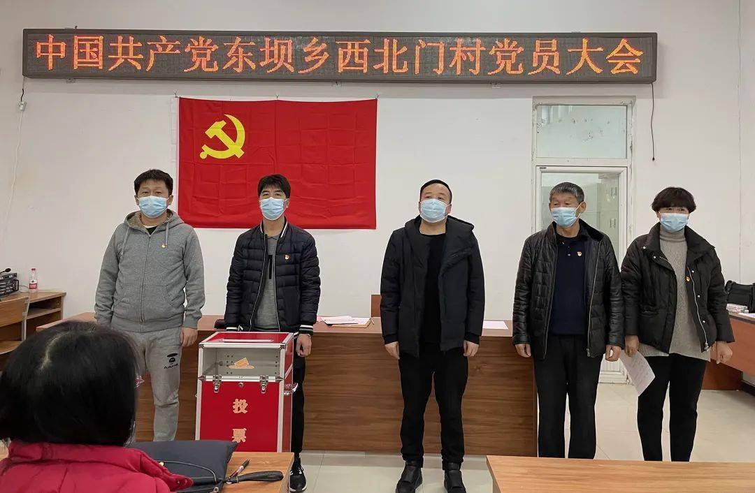 选好当家人东坝乡32个社区村圆满完成党组织换届选举