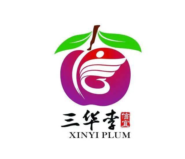 信宜三华李logo征集结果出炉被选定作品获万元大奖