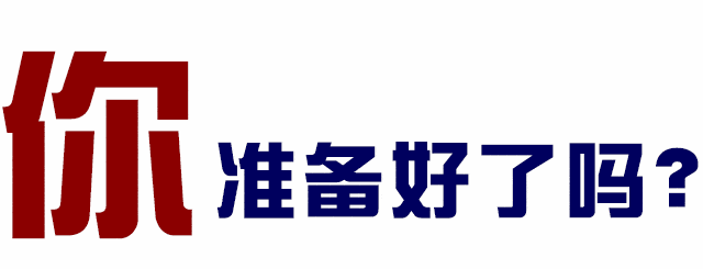 宜山人:活动延续,倒计时5天