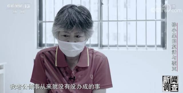 孙小果母亲出镜讲述儿子成长经历,埋下"暴力的种子"