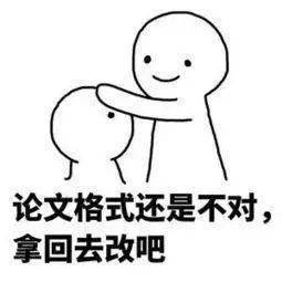 如何合理引用参考文献而通过查重