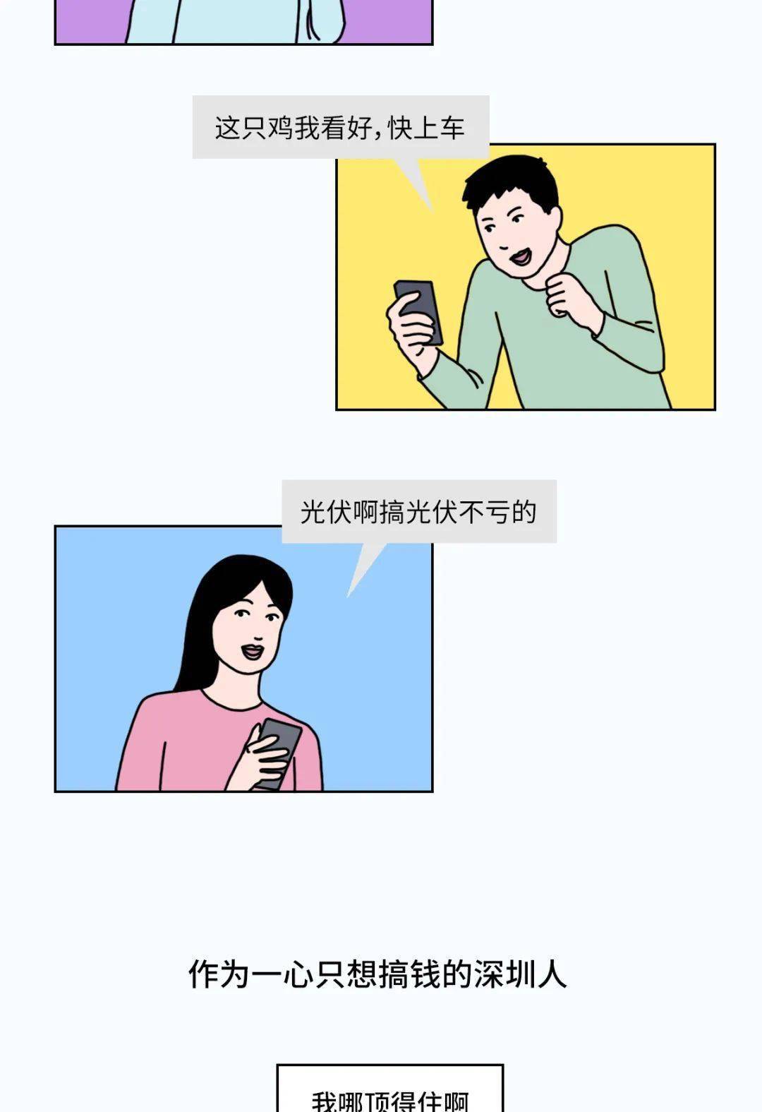 深圳人我人可以被绿但我的基金不行