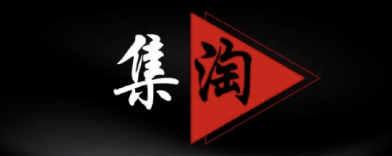 新电商_