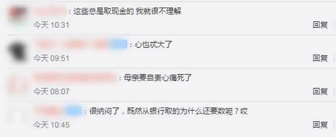 意外!办喜事取出八万元现金,火堆旁数钱被火烧了