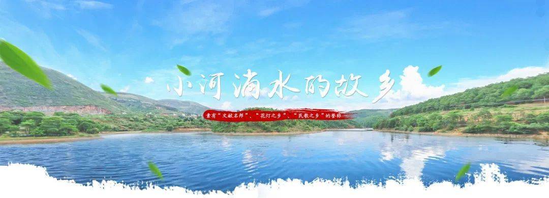 当我走进《小河淌水》的故乡——弥渡