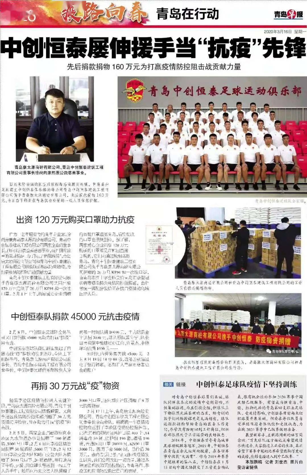 青春岛董事长徐尚向全队球员发放中乙纪念金币
