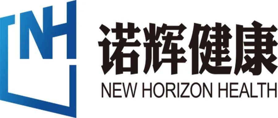 园区新闻重磅诺辉健康通过港交所上市聆讯中国癌症早筛第一股即将诞生