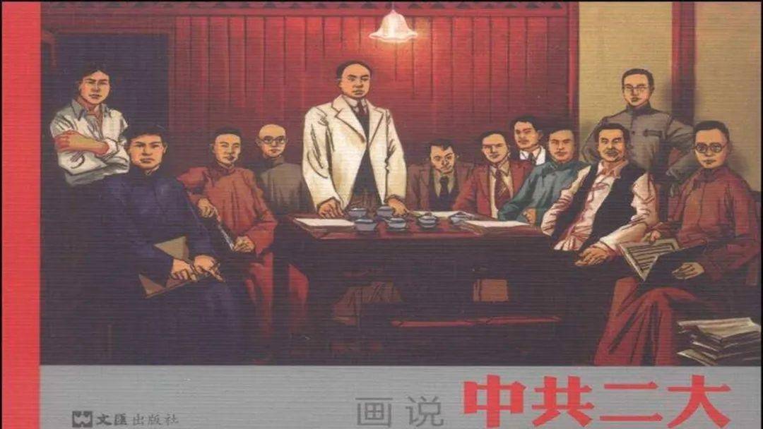学四史迎百年百年征程里的岁月故事系列微党课第2期1922年