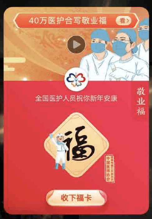 2021支付宝敬业福怎么得?今年的集五福攻略包括