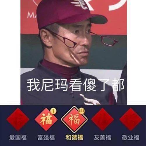 集五福表情包