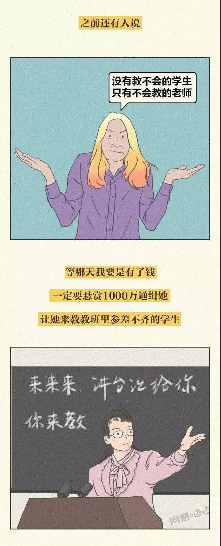 叫你当老师!太难了吧哈哈哈哈哈哈