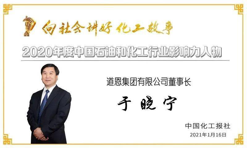 2020年度行业影响力人物抗击疫情的责任担当者于晓宁