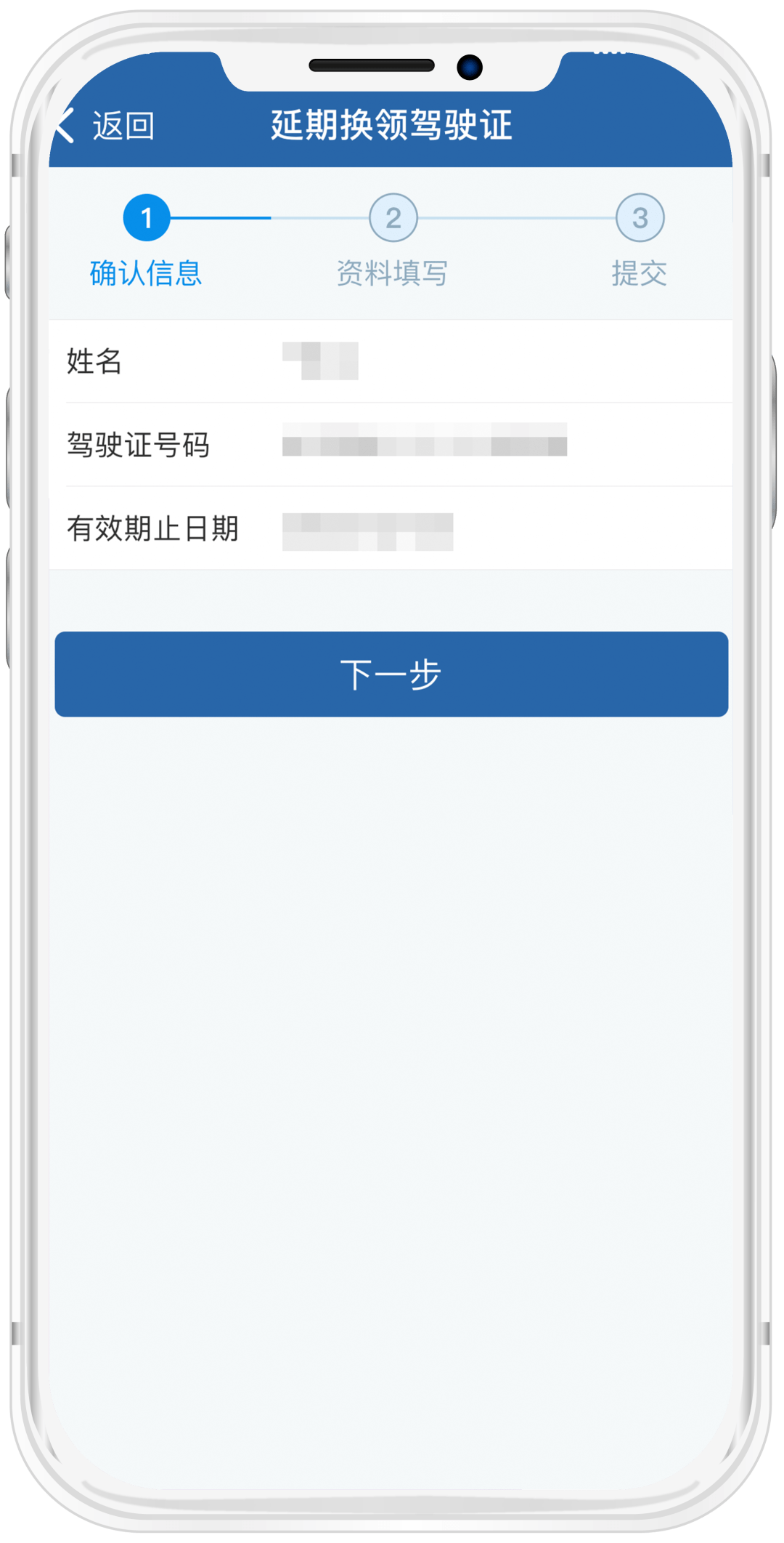 驾照预约验证码是什么