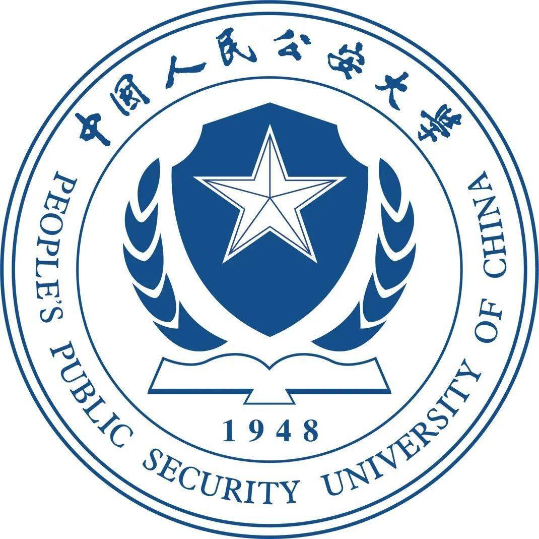 寒招北京交通大学中国人民公安大学